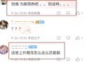 爆料张凌赫退学原因视频,揭秘背后惊人内幕