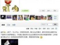 谢军天涯爆料微博视频