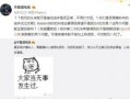 免费吃瓜最新事件爆料