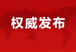 西京最新爆料消息今天新闻,今日新闻热点深度解析